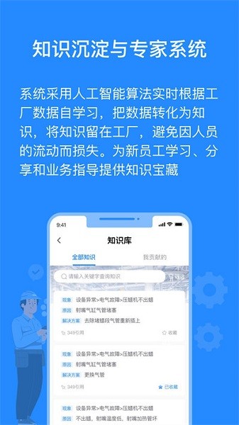 羚号工厂最新版下载-羚号工厂app下载v1.0.51安卓版&苹果版_商务办公_36397绿色下载网
