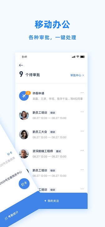 peopluspro官方下载-PeoplusPro最新版下载v1.4.2安卓版&苹果版_商务办公_36397绿色下载网
