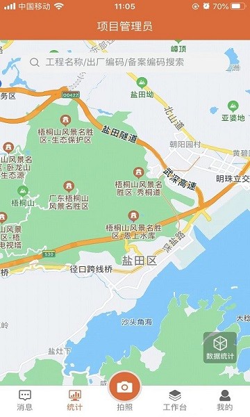众机在线app下载-众机在线软件下载v1.7.2安卓版&苹果版_商务办公_36397绿色下载网