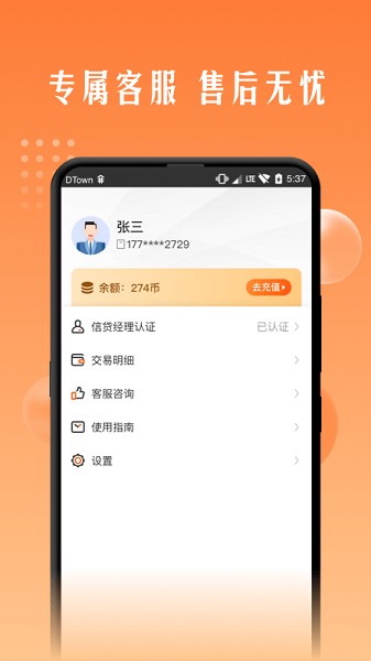 展业帮app下载-展业帮抢单平台下载v1.6.2安卓版&苹果版_商务办公_36397绿色下载网