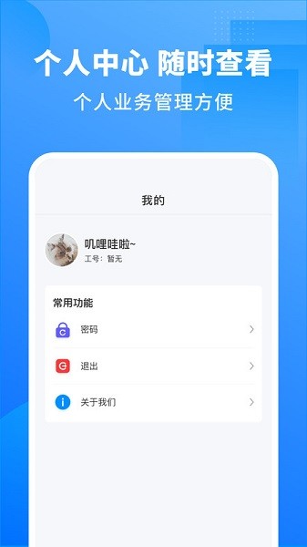 慕慕工主app下载-慕慕工主企业版下载v5.0.2安卓版&苹果版_商务办公_36397绿色下载网