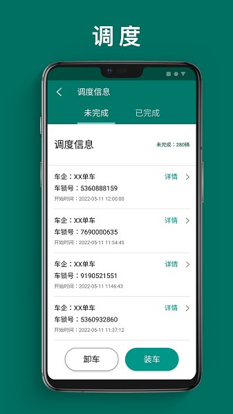 单车运维管理app下载-单车运维管理台账下载v1.3.0安卓版&苹果版_商务办公_36397绿色下载网