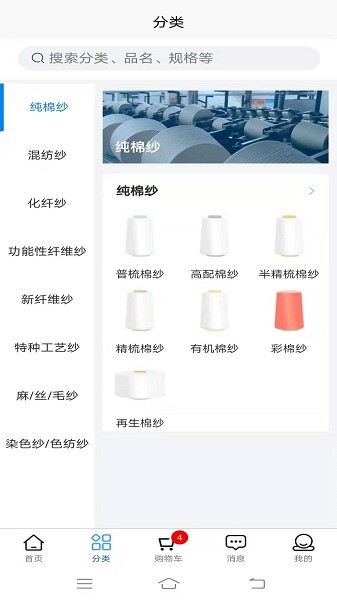 云纱网app下载-云纱网官方版下载v2.3.9安卓版&苹果版_商务办公_36397绿色下载网