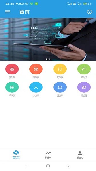 客户管理系统app下载-客户管理系统免费软件下载v1.0.0安卓版&苹果版_商务办公_36397绿色下载网