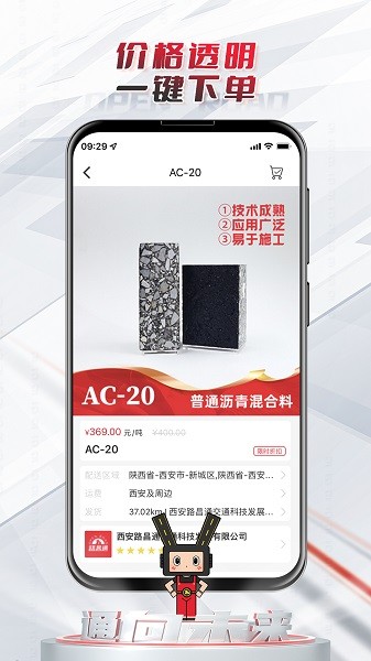 路昌通app下载-路昌通软件下载v1.1.5安卓版&苹果版_商务办公_36397绿色下载网