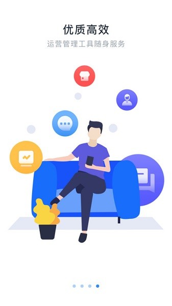 星海商擎软件下载-星海商擎app下载v2.5.3.0.0安卓版&苹果版_商务办公_36397绿色下载网