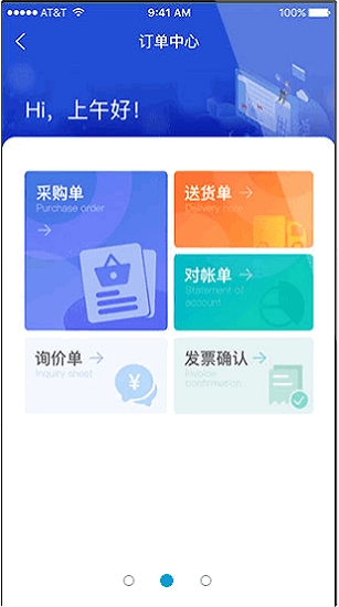 富亿享app下载-富士康富亿享下载v2.1.1安卓版&苹果版_商务办公_36397绿色下载网