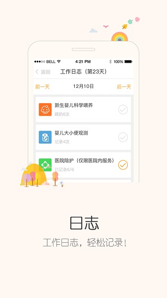 亦蓁家月嫂app下载-亦蓁家月嫂手机端下载v5.1安卓版&苹果版_商务办公_36397绿色下载网