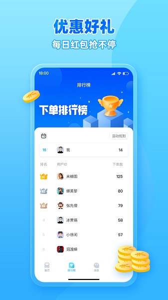 行必达货运平台app下载-行必达货运平台下载v2.02.30 安卓官方版_商务办公_36397绿色下载网