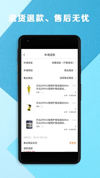 五京建材app下载-五京建材软件下载v2.3.1安卓版&苹果版_商务办公_36397绿色下载网