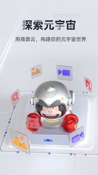商鼎云app下载-商鼎云软件下载v3.5.2安卓版&苹果版_商务办公_36397绿色下载网
