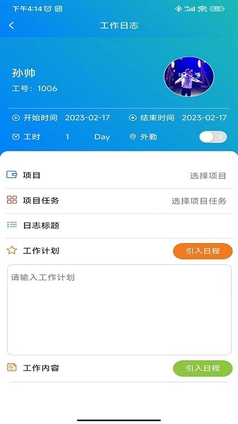 小悦助手下载安装-小悦助手app下载v2023022001安卓版&苹果版_商务办公_36397绿色下载网