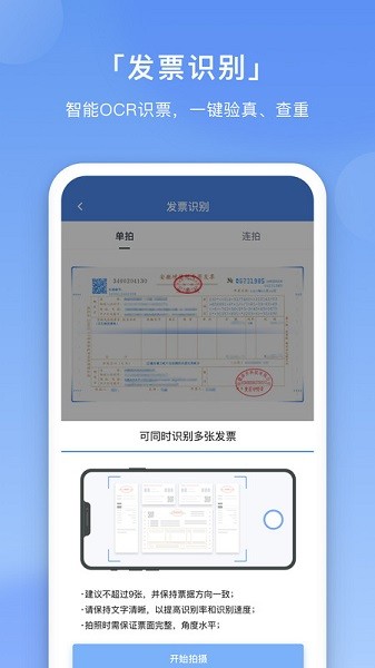 壬华费控app下载-壬华费控官方版下载v4.0.5安卓版&苹果版_商务办公_36397绿色下载网