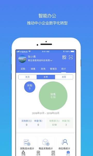 百辐网app下载-百辐网手机版下载v1.2.35安卓版&苹果版_商务办公_36397绿色下载网