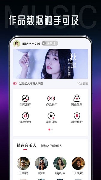 海葵分贝app下载-海葵分贝手机端下载v1.9.8安卓版&苹果版_商务办公_36397绿色下载网
