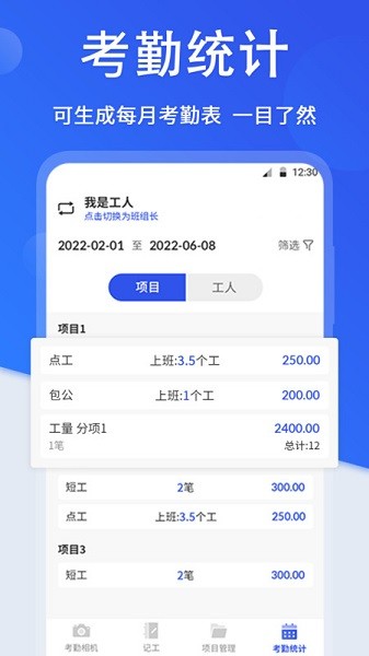 工程考勤打卡相机app下载-工程考勤打卡相机手机版下载v3.4.2安卓版&苹果版_商务办公_36397绿色下载网