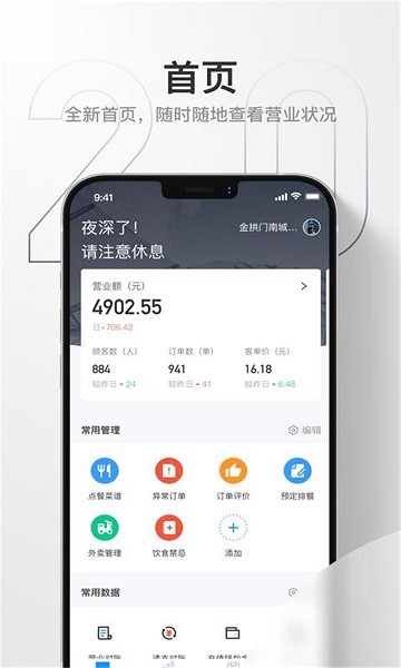 藕丝餐厅APP下载-藕丝餐厅官方版下载v2.6.5安卓版&苹果版_商务办公_36397绿色下载网