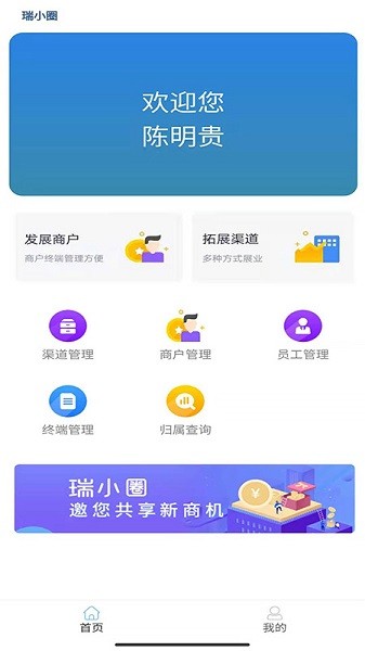 瑞小圈app下载-瑞小圈软件下载v1.1.55安卓版&苹果版_商务办公_36397绿色下载网