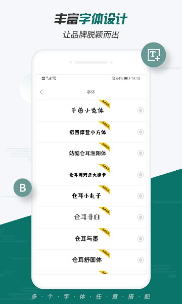logo设计大师软件下载-logo设计大师app下载v1.0.3安卓版&苹果版_商务办公_36397绿色下载网