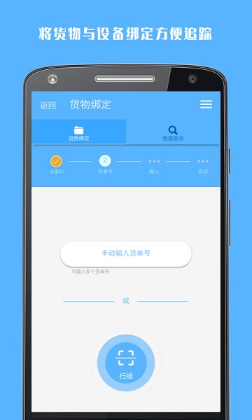 冷链助手app下载-冷链助手最新版下载v2.3.0安卓版&苹果版_商务办公_36397绿色下载网
