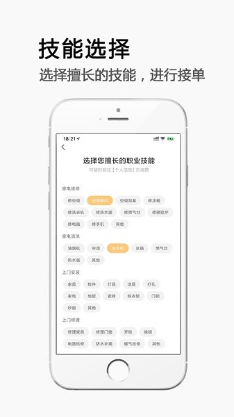 极速帮师傅端下载-极速帮师傅版接单平台下载v1.9.0安卓版&苹果版_商务办公_36397绿色下载网