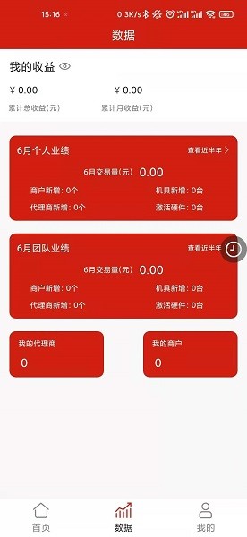 店友宝官方版下载-店友宝app下载v1.4.5安卓版&苹果版_商务办公_36397绿色下载网