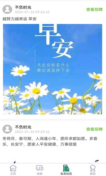 优信聘app下载-优信聘官方版下载v1.1.0安卓版&苹果版_商务办公_36397绿色下载网