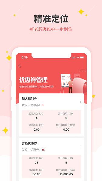 生意帮APP下载-生意帮平台官方版下载v1.2.23安卓版&苹果版_商务办公_36397绿色下载网