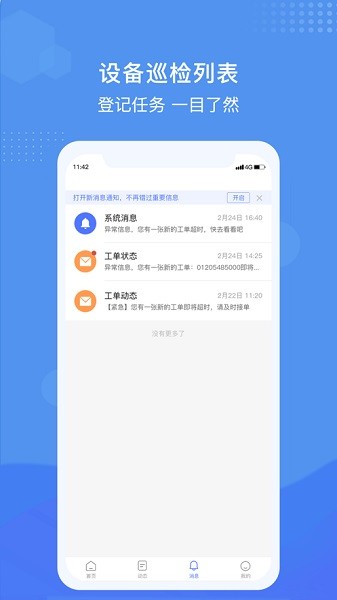 慧链云app下载安装-慧链云最新版本下载v1.8.1安卓版&苹果版_商务办公_36397绿色下载网