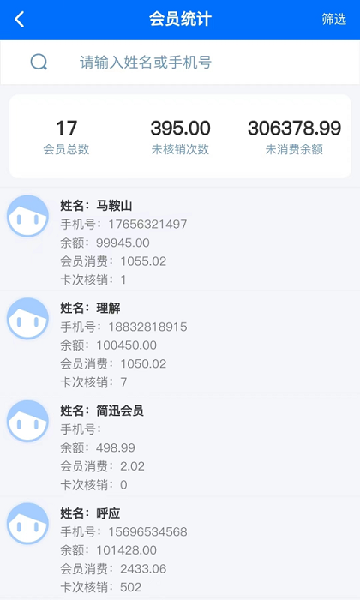 简迅云卡软件下载-简迅云卡app下载v4.8.43安卓版&苹果版_商务办公_36397绿色下载网