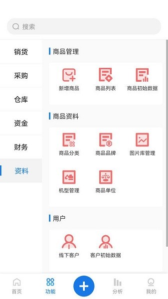 精管云官方下载-精管云app下载v1.8.9安卓版&苹果版_商务办公_36397绿色下载网