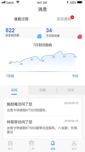 机修狮app下载-机修狮官方版下载v4.0.1安卓版&苹果版_商务办公_36397绿色下载网