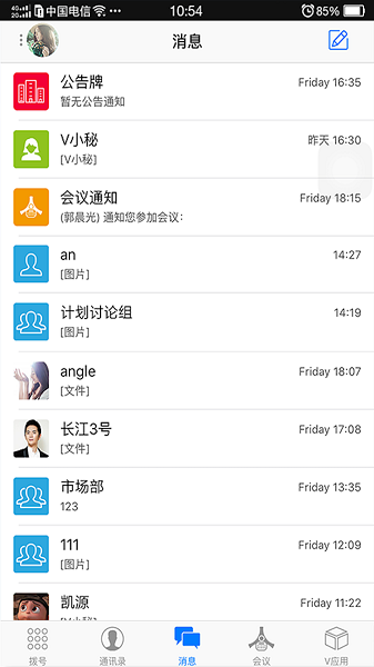 云v网下载安装-云v网官方版下载v2.2.1安卓版&苹果版_商务办公_36397绿色下载网