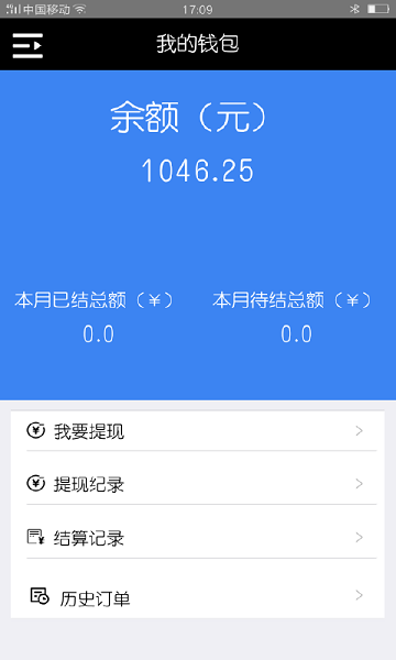 闪电卡车app下载-闪电卡车手机版下载v3.1安卓版&苹果版_商务办公_36397绿色下载网