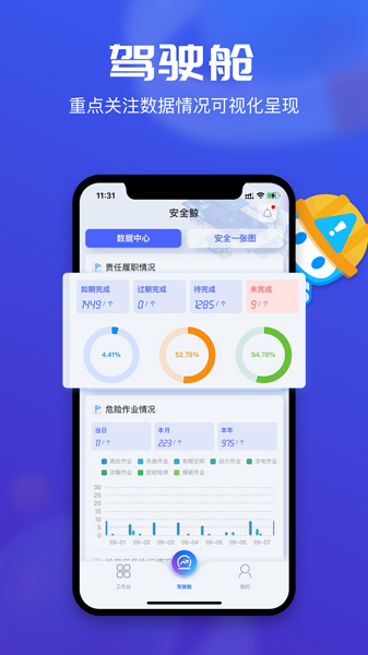 锌铟掌上安环下载安装-锌铟掌上安环app下载v2.9.13安卓版&苹果版_商务办公_36397绿色下载网