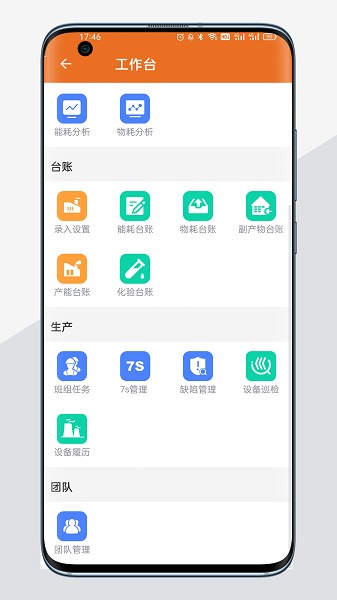 a环保软件下载-a环保app下载v3.0.7安卓版&苹果版_商务办公_36397绿色下载网