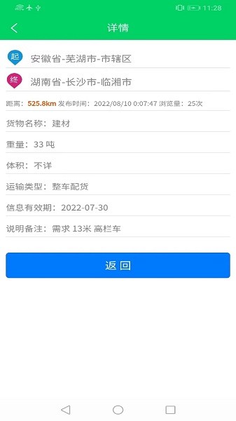 天易快配app下载-天易快配平台下载v1.2.0安卓版&苹果版_商务办公_36397绿色下载网