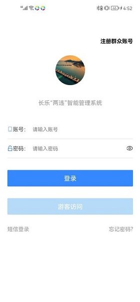 长乐两违软件下载-长乐两违app下载v1.1.9安卓版&苹果版_商务办公_36397绿色下载网
