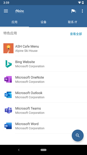 companyportal下载-微软companyportal下载v5.0.6060.0安卓版&苹果版_商务办公_36397绿色下载网