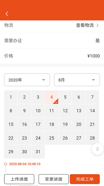 壹师傅app下载-壹师傅平台下载v1.0.45安卓版&苹果版_商务办公_36397绿色下载网