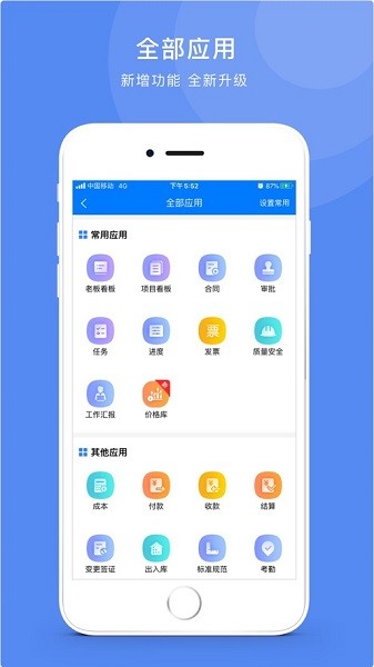 公装宝软件下载-公装宝app下载v1.6.5安卓版&苹果版_商务办公_36397绿色下载网