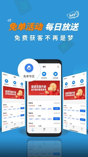 火兔抢单app下载-火兔抢单信贷经理展业获客下载v2.4.2安卓版&苹果版_商务办公_36397绿色下载网