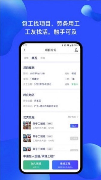 慧建驻app下载-慧建驻官方版下载v3.0.1安卓版&苹果版_商务办公_36397绿色下载网