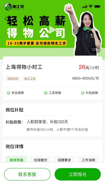 找工呀app下载-找工呀软件下载v2.4.2安卓版&苹果版_商务办公_36397绿色下载网