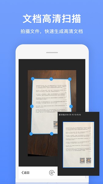 证件扫描王app下载-证件扫描王免费版下载v1.1.2安卓版&苹果版_商务办公_36397绿色下载网