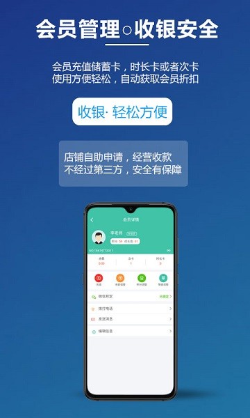 乐开店app下载-乐开店软件下载v2.0.14安卓版&苹果版_商务办公_36397绿色下载网