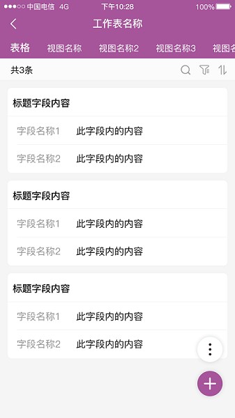 逐意云软件下载-逐意云app下载v1.0.121安卓版&苹果版_商务办公_36397绿色下载网