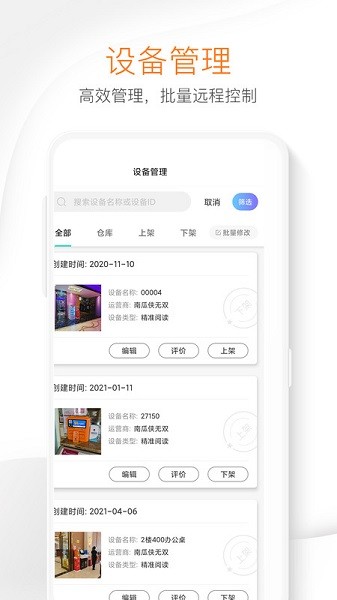 南瓜侠服务app下载-南瓜侠服务平台下载v2.6.2安卓版&苹果版_商务办公_36397绿色下载网