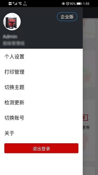 幸运新零售app下载-幸运新零售软件下载v1.3.571安卓版&苹果版_商务办公_36397绿色下载网