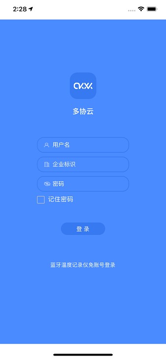 多协云智慧冷链app下载-多协云智能冷链监控平台下载v1.7.19安卓版&苹果版_商务办公_36397绿色下载网